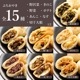 ＼限定具材も!／選べるぷちおやき15個 セット[エコ包装]