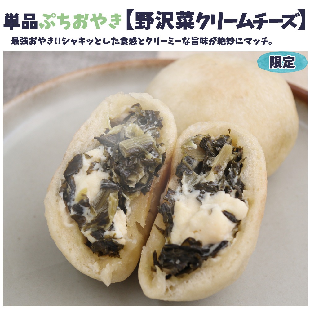 ＼限定具材も!／選べるぷちおやき15個 セット[化粧箱]