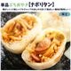 ＼限定具材も!／選べるぷちおやき15個 セット[化粧箱]