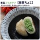 ＼限定具材も!／選べるぷちおやき15個 セット[化粧箱]