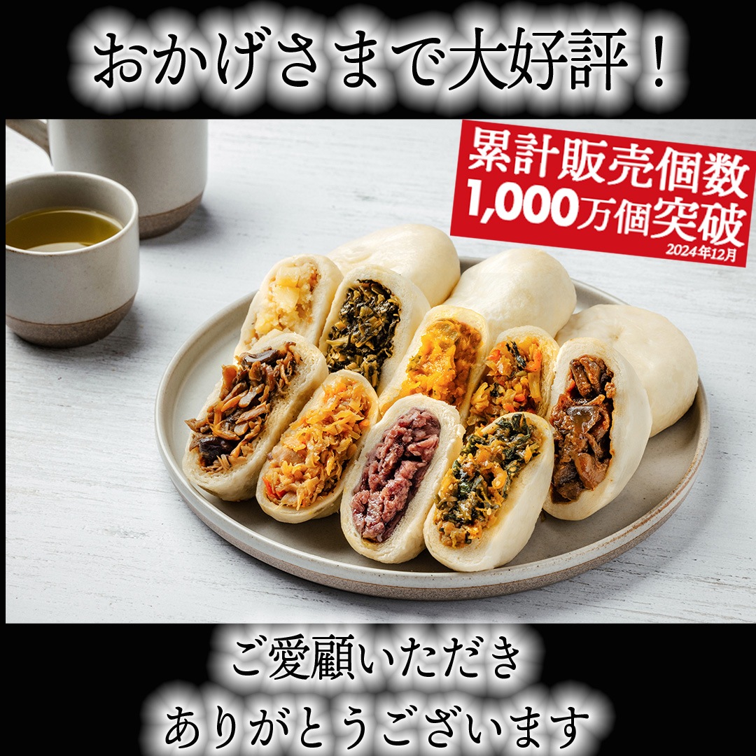 おやき 6種お試し【Bセット】