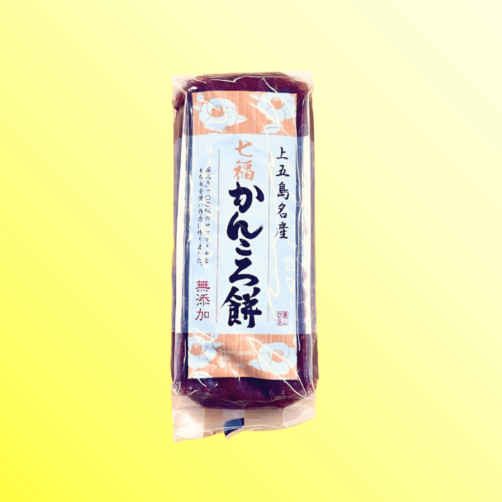 かんころ餅（むらさき芋）