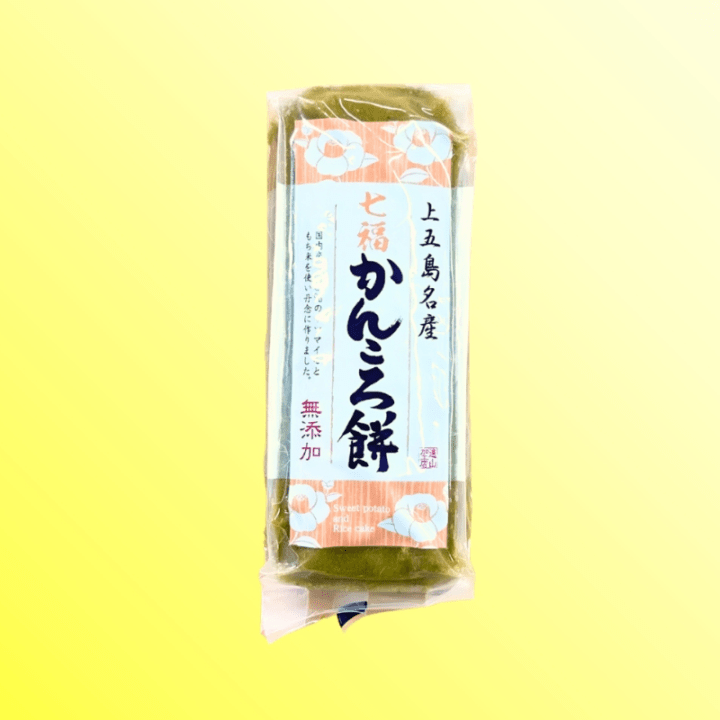 かんころ餅（よもぎ入り）