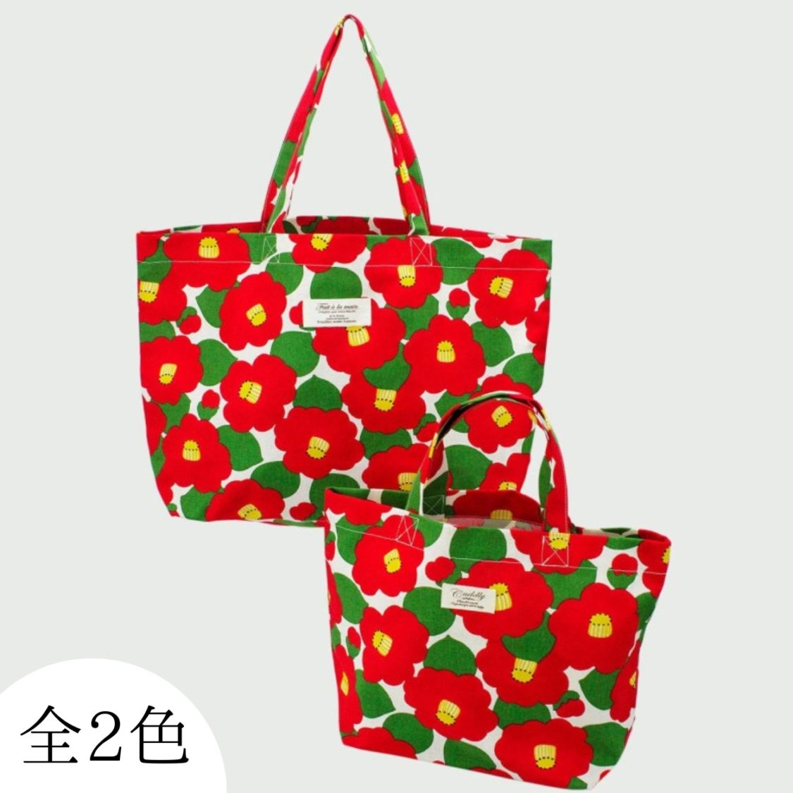 椿エコバッグセット（白・黒）