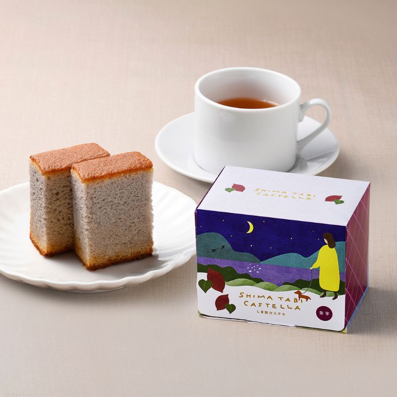 しま旅カステラ【紫芋】