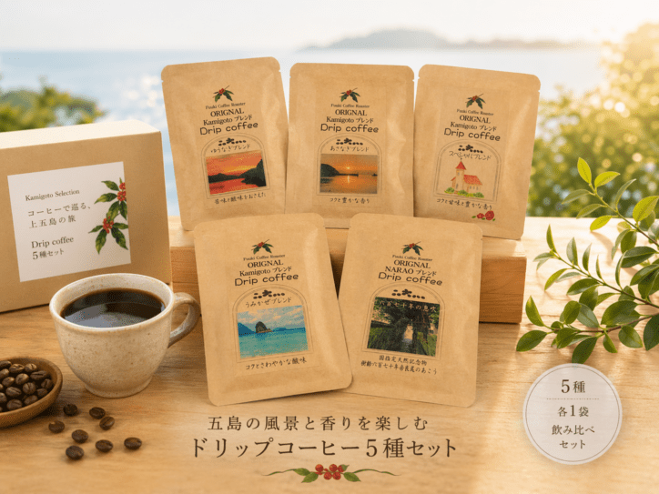 新上五島町観光物産協会通販サイト【美しい海と大地が育んだふるさと逸品】