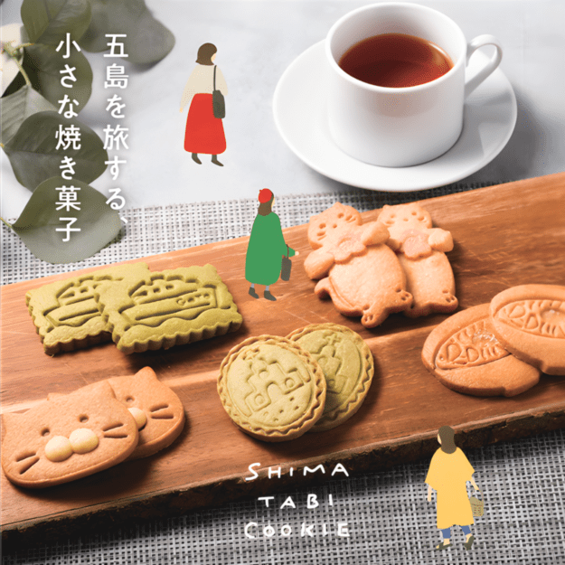 しま旅クッキー