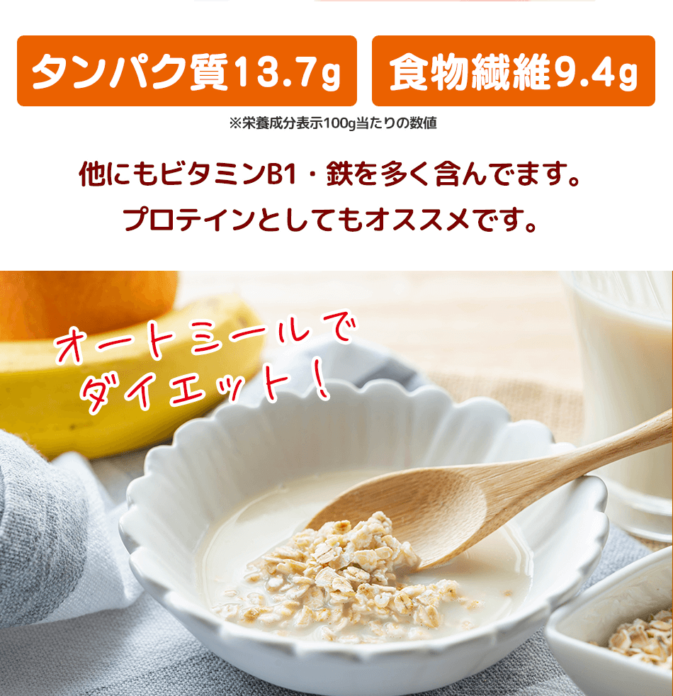 【送料無料】オートミール・クイックドオーツ 850g