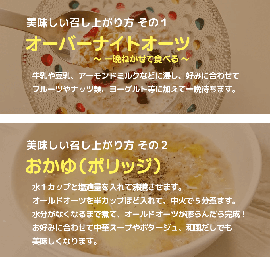 【送料無料】オートミール・クイックドオーツ 850g