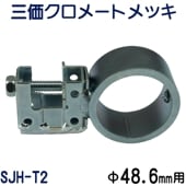 ñ�ɥѥ��ץ��祤��ȡ�ñ����³���ʳƼ�ݺ���դ������ס�SJH-T2