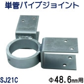 ñ�ɥѥ��סʳ���48.6�Сˤ�C���ݡ֥�å׹·��ݡס�60�С�30�Сˤ�Ĥʤ�ñ�ɥѥ��ץ��祤��ȡ��ѻȤ��ѡ�SJ21C