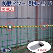 �ɽåͥåȤΤ���ߤ��ä�����ݤ��Х�ɡ��ؤǴ�ñ�˶ʤ���뤿�ṩ�����ס�S��������10�����ۡ������פ�磻�䡼�Ȥ�ʻ�ѤǾ��פʥͥåȤ�ĥ��롡S��������M��������2����