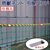 �ɽåͥåȤΤ���ߤ��ä�����ݤ��Х�ɡ��ؤǴ�ñ�˶ʤ���뤿�ṩ�����ס�M��������10�����ۡ������פ�磻�䡼�Ȥ�ʻ�ѤǾ��פʥͥåȤ�ĥ��롡S��������M��������2����