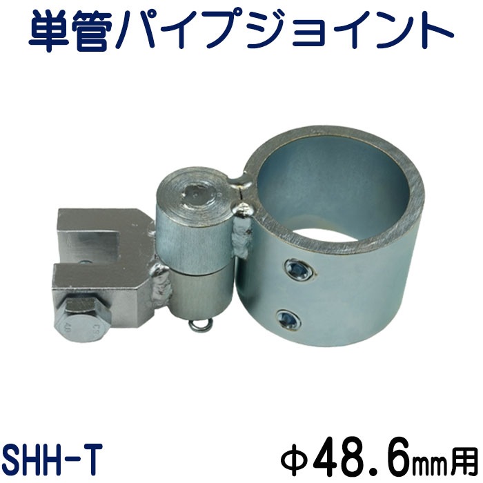 �ҥ��Ѥ�ñ�ɥѥ��ץ��祤��ȡ�H������-T�����ס������̤��б��Ǥ���4�����ס��ۥ������åȤǤ��ä�����ꡡñ�ɥѥ��׳���48.6mm�ѡ�SHH-T