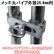 ñ�ɥѥ��ץ��祤��ȡ����⡦������Υ��ȥåѡ��ʥ��å��ա˥����ס�����25.4mm�ѡ�1������ˡ��ۡ��������åȤǤ��ä������