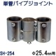 �ҥ��Ѥ�ñ�ɥѥ��ץ��祤��ȡ������̤��б��Ǥ���7����Υ����ס�����25.4mm�ѡ�1������ˡ��ۥ������åȤǤ��ä������