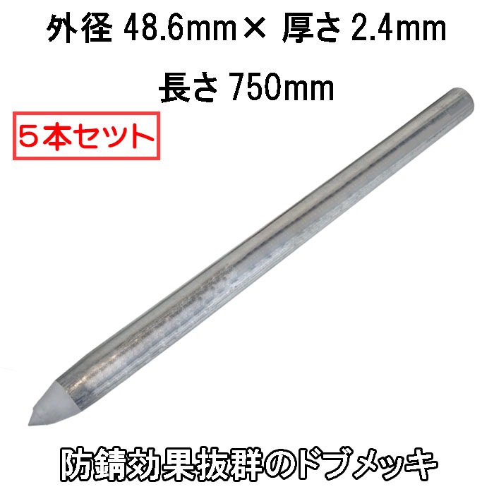 �ɽåͥåȻ�����ñ�ɹ���SF���ˡ�����48.6mm�߸���2.4mm��Ĺ��750mm��5�ܥ��åȡۡ�ñ�ɻ�����ľ��Ω�Ƶ�������SF�פ����߹��˺�Ŭ