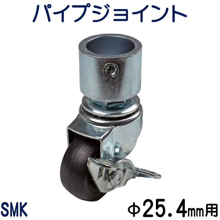 �ѥ��ץ��祤���SMK������25.4mm�ѡ�1������ˡ����㥹���������סʼ��߷������ȥåѡ��աˡ��ۡ��������åȤǤ��ä������