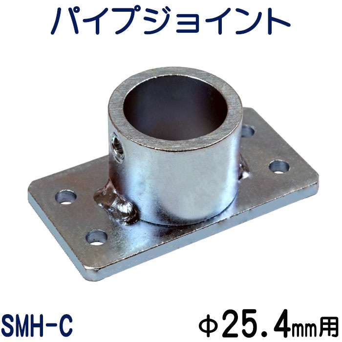 �ѥ��ץ��祤���SMH-C������25.4mm�ѡ�1������ˡ�����١��������ס������ʡ��˺�Ŭ�������ɤˤ���դ���ǽ���ۡ��������åȤǤ��ä������