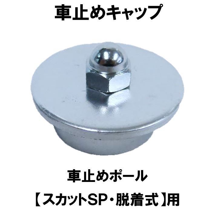 �����åȣӣС�æ�弰�ѤΡڼֻߤᥭ��åס� �ֻߤ�ݡ���ڥ����åȣӣС�æ�弰���Ѥμֻߤᥭ��åס��֤�Ƨ��Ǥ���줺���ޥʥåȻ��Ѥǥ��������Ĥ��ʤ���