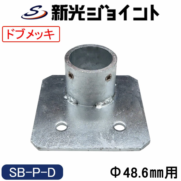 ñ�ɥѥ��ץ��祤��ȡ���48.6mm�� �����ѥ١����ʥ����ɷ��ˡ��Ƕ����ɻ����̡�����ͻ������å��ʥɥ֥�å��ˡ����󥫡��ܥ�ȡ��ۡ��������åȤǤ��ä�����ꡡ��SB-P-D��