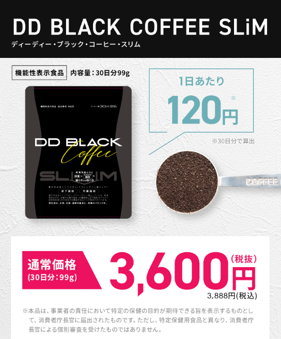 DD BLACK COFFEE SLiM