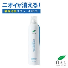 【空間のニオイ処置に】瞬間消臭スプレー 420ml