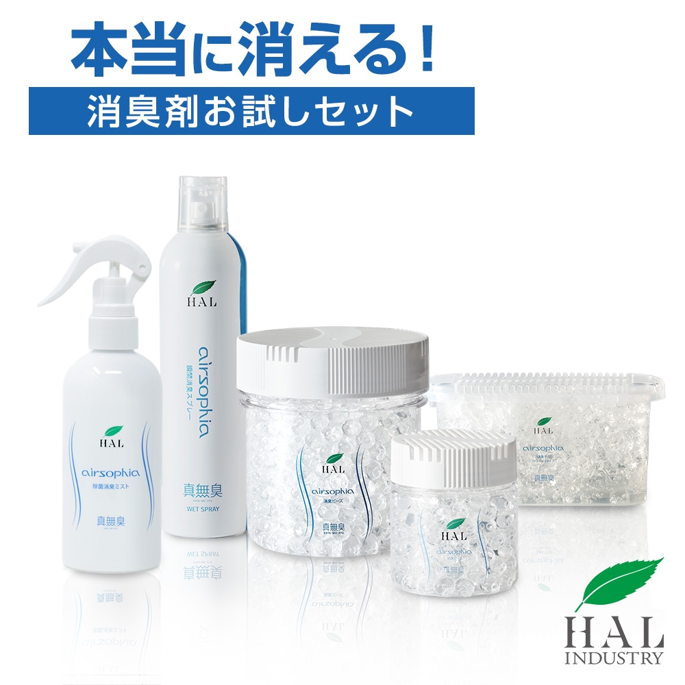 【Web限定】エアソフィア お試しセット【送料無料】