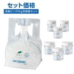 消臭ビーズ詰め替え用4.0kg 空容器セット【送料無料】