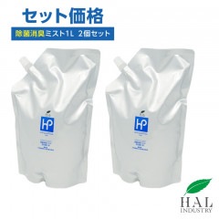 除菌消臭ミスト 詰め替え用1L 2個セット【送料無料】