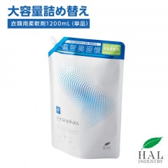 衣類用柔軟剤 詰め替え用1200mL