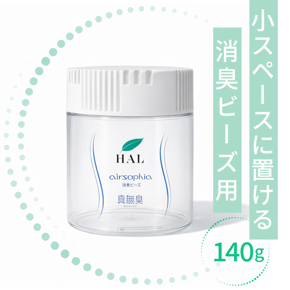 消臭ビーズ 140g【空容器】
