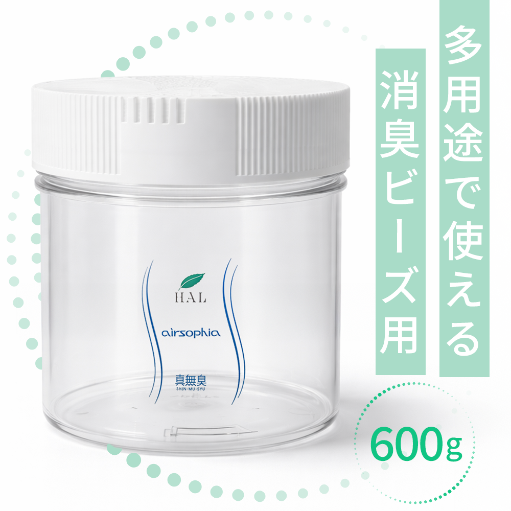 消臭ビーズ 600g【空容器】