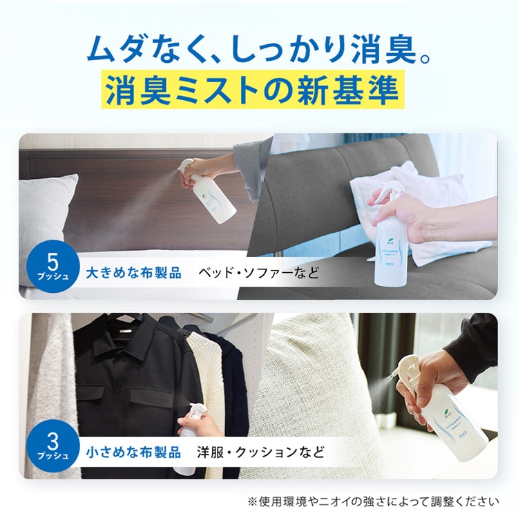 【衣服・靴に】除菌消臭ミスト 300ml