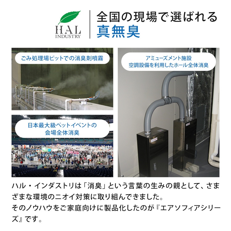 【衣服・靴に】除菌消臭ミスト 300ml