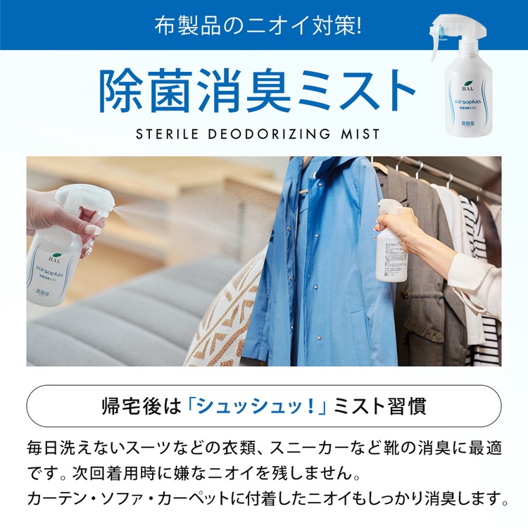 除菌消臭ミスト 詰め替え用５L【送料無料】