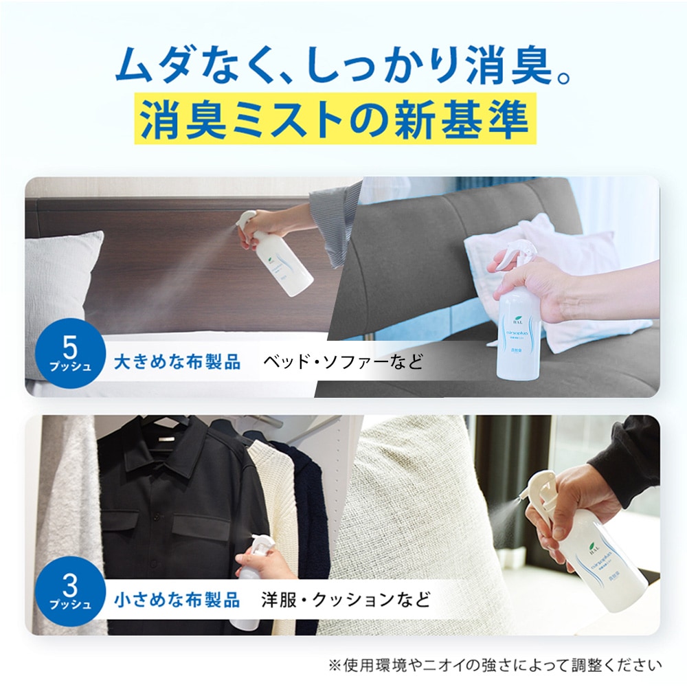 除菌消臭ミスト 詰め替え用5L【送料無料】