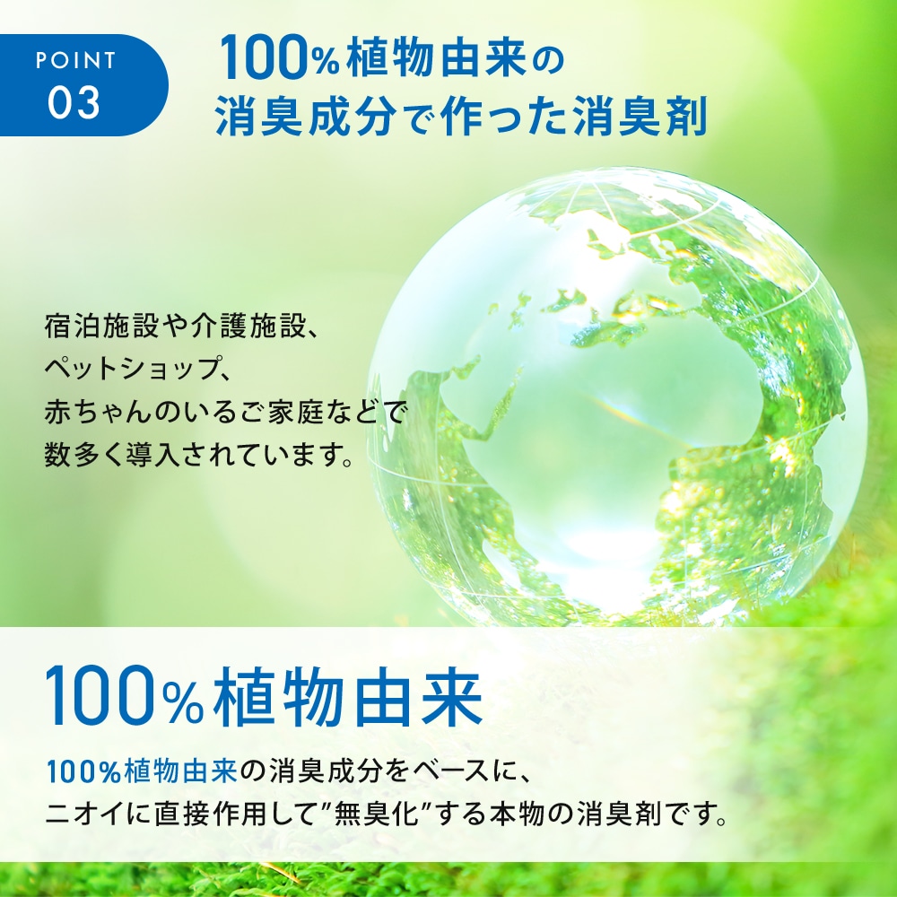 除菌消臭ミスト 詰め替え用10L【送料無料】