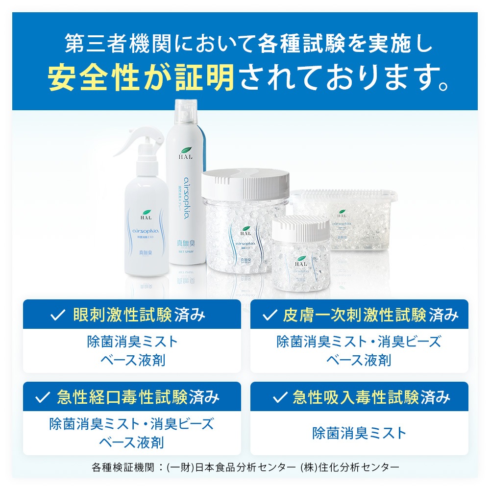 【Web限定】エアソフィア お試しセット【送料無料】