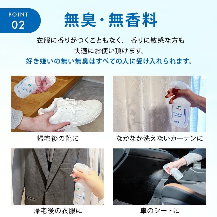 除菌消臭ミスト詰め替え用5L  空容器セット【送料無料】