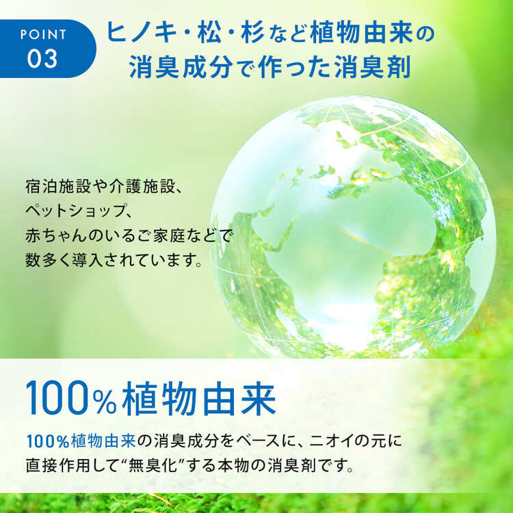 除菌消臭ミスト詰め替え用5L  空容器セット【送料無料】