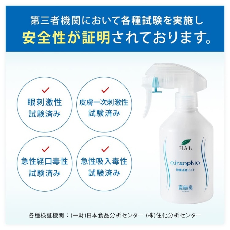 除菌消臭ミスト詰め替え用5L  空容器セット【送料無料】