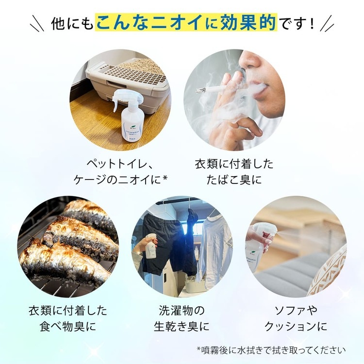 除菌消臭ミスト詰め替え用5L  空容器セット【送料無料】