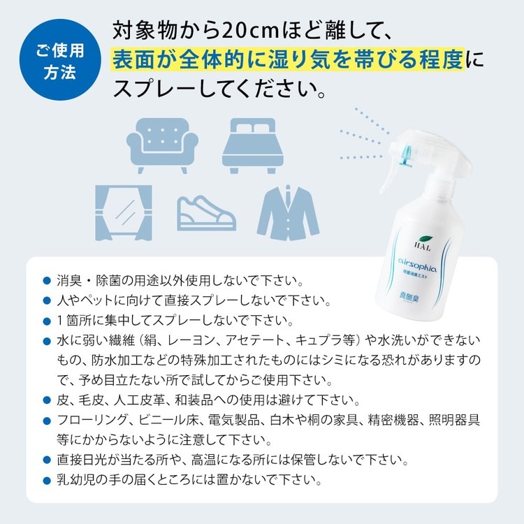 除菌消臭ミスト詰め替え用5L  空容器セット【送料無料】