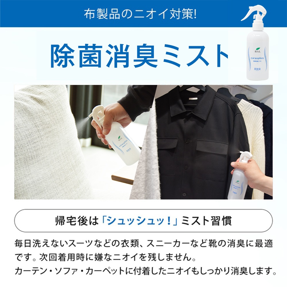 除菌消臭ミスト詰め替え用5L 空容器セット【送料無料】