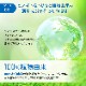 除菌消臭ミスト詰め替え用5L  空容器セット【送料無料】