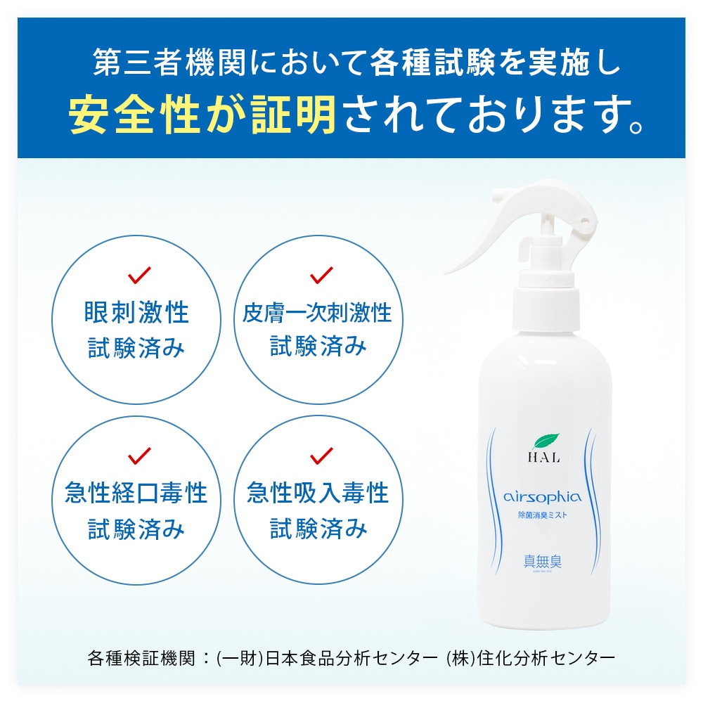除菌消臭ミスト詰め替え用10L 空容器セット【送料無料】