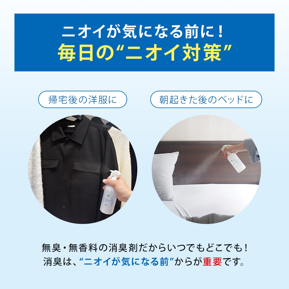 除菌消臭ミスト詰め替え用10L 空容器セット【送料無料】