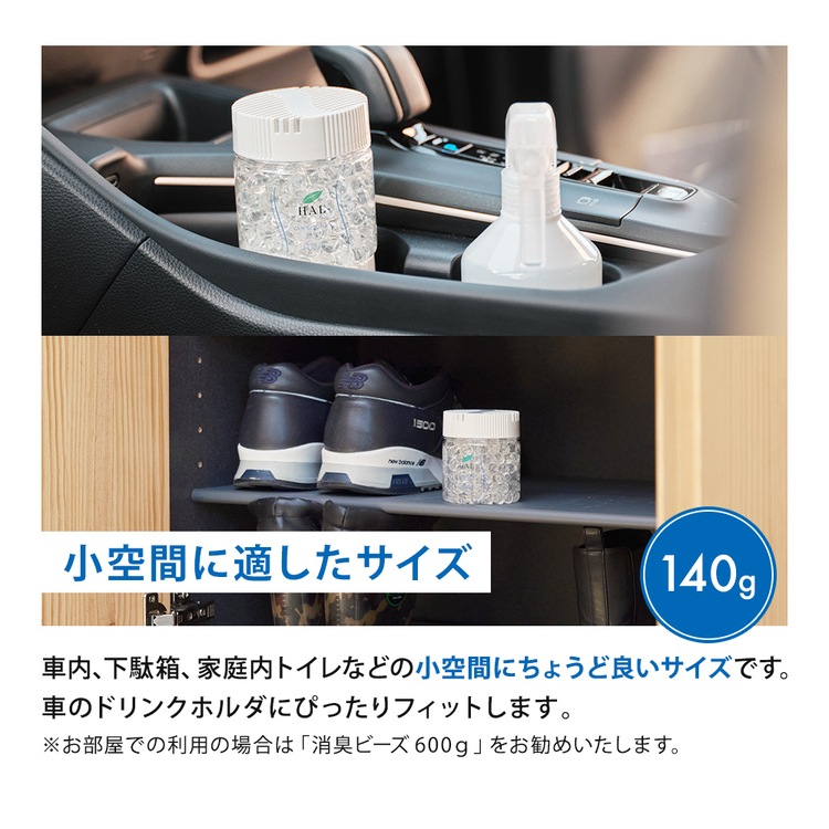 【コンパクトな詰替】消臭ビーズ 詰め替え用1kg