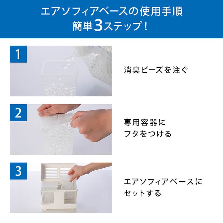最大の消臭効果】エアソフィアベース│消臭効果促進装置【送料無料